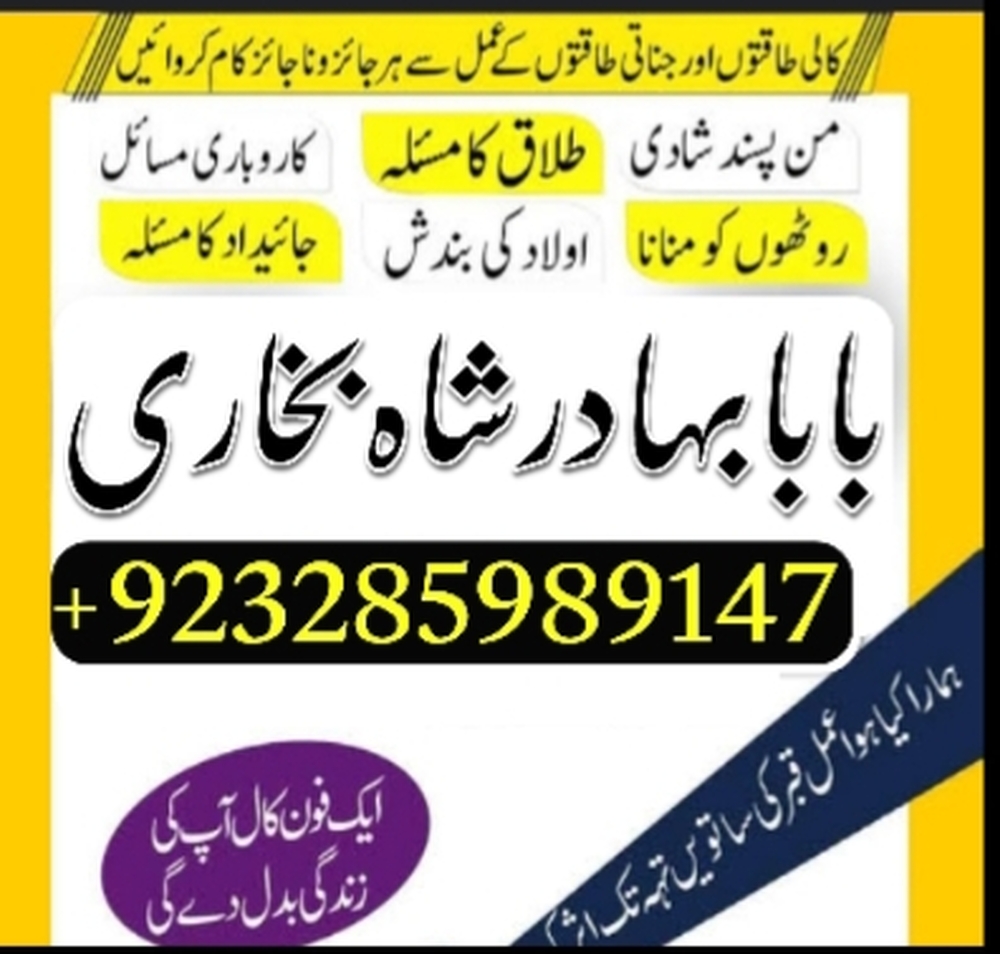 online amil baba london best amil baba rawalpindi black magic amil world famous amil bab