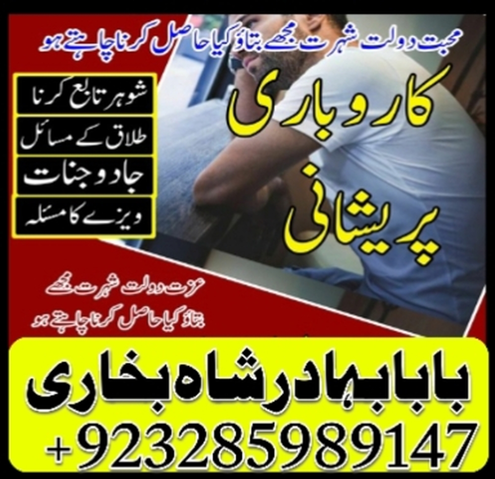 online amil baba london best amil baba rawalpindi black magic amil world famous amil bab