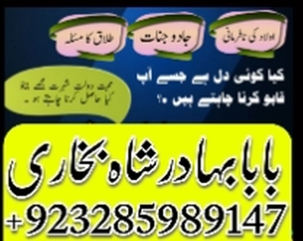 online amil baba london best amil baba rawalpindi black magic amil world famous amil bab