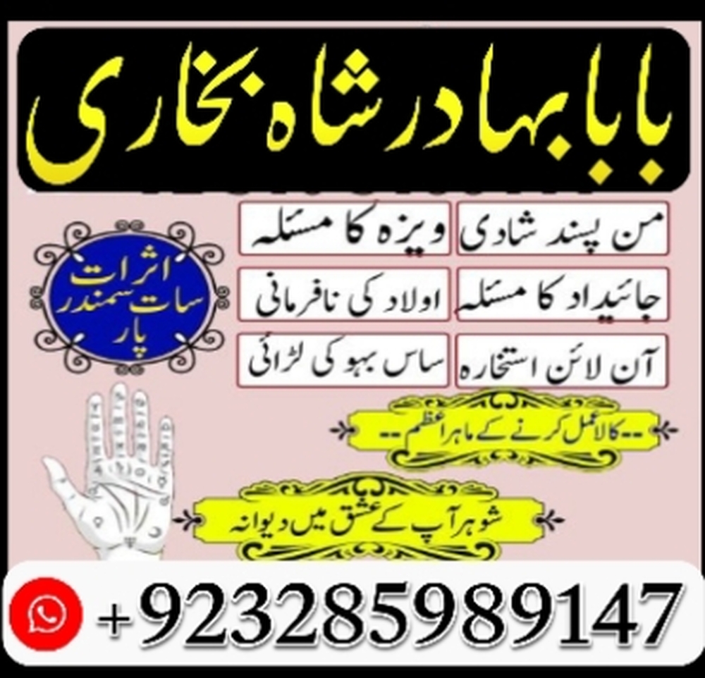 online amil baba london best amil baba rawalpindi black magic amil world famous amil bab