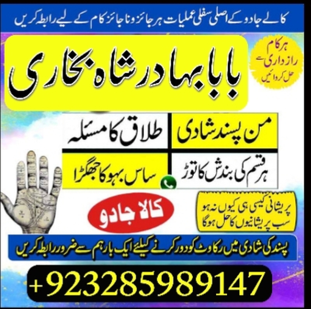 online amil baba london best amil baba rawalpindi black magic amil world famous amil bab