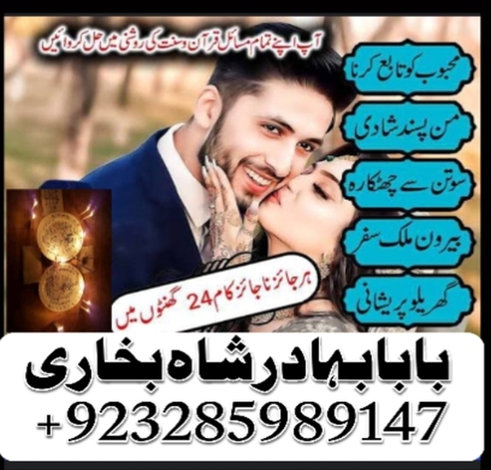 online amil baba london best amil baba rawalpindi black magic amil world famous amil bab