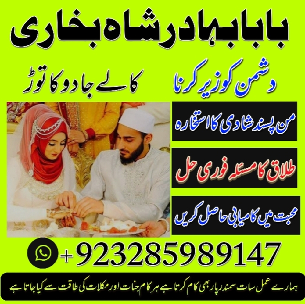 online amil baba london best amil baba rawalpindi black magic amil world famous amil bab