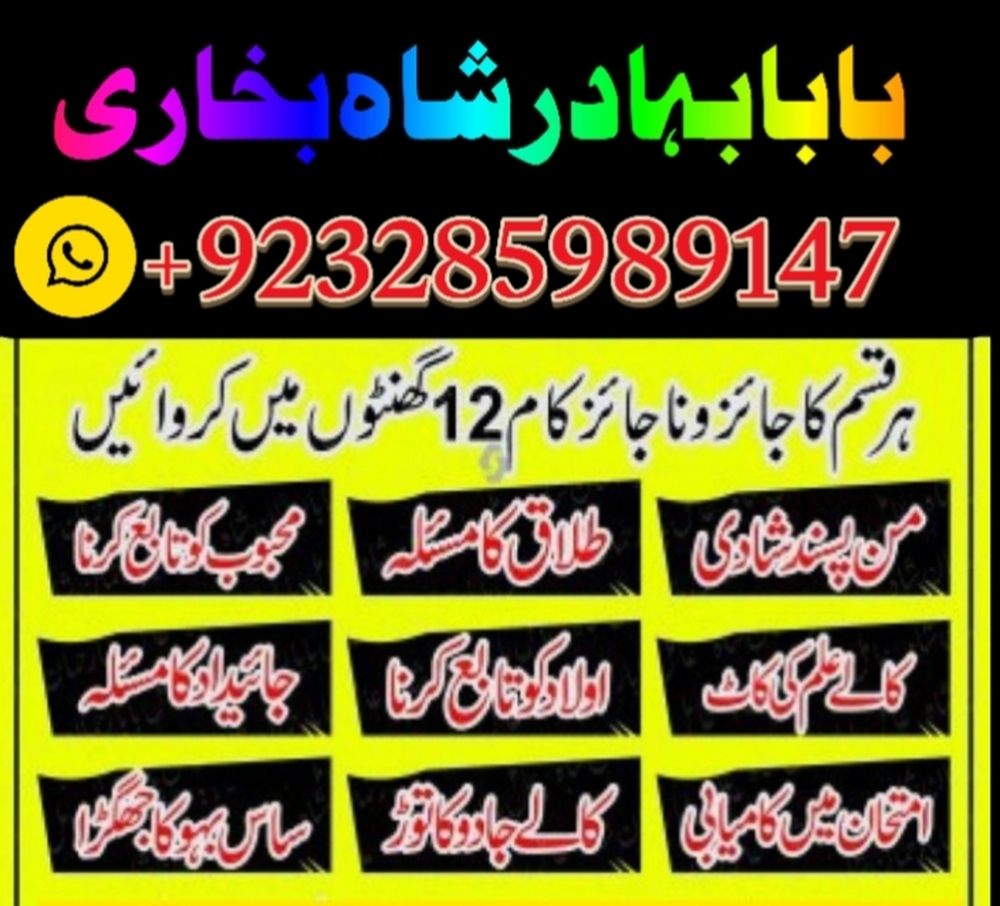 online amil baba london best amil baba rawalpindi black magic amil world famous amil bab