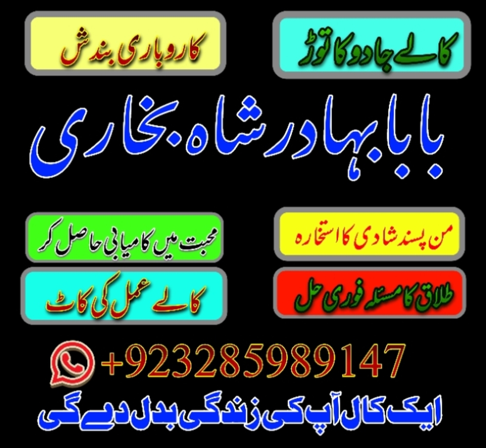 online amil baba london best amil baba rawalpindi black magic amil world famous amil bab