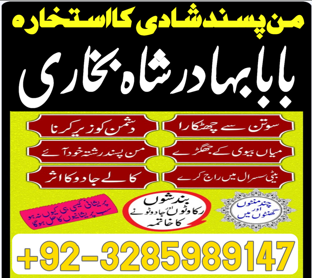 online amil baba london best amil baba rawalpindi black magic amil world famous amil bab