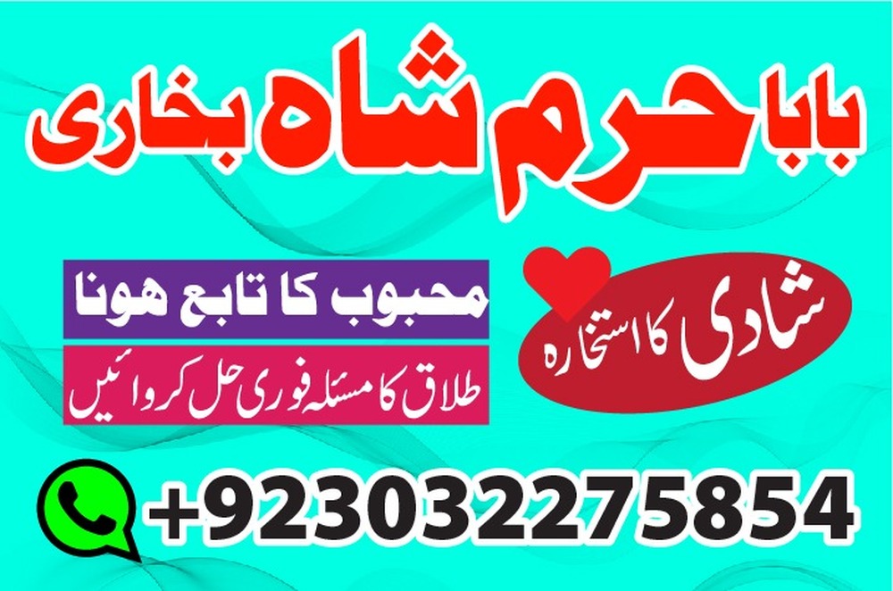 amil baba in karachi manpasand shadi ka taweez amil baba in uk usa uae