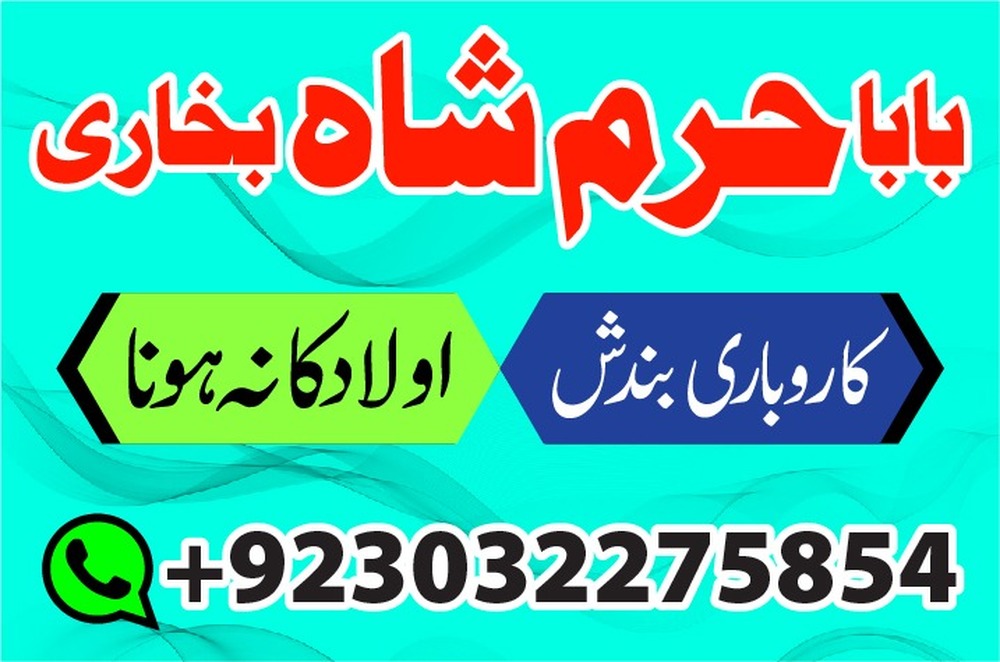 amil baba in karachi manpasand shadi ka taweez amil baba in uk usa uae