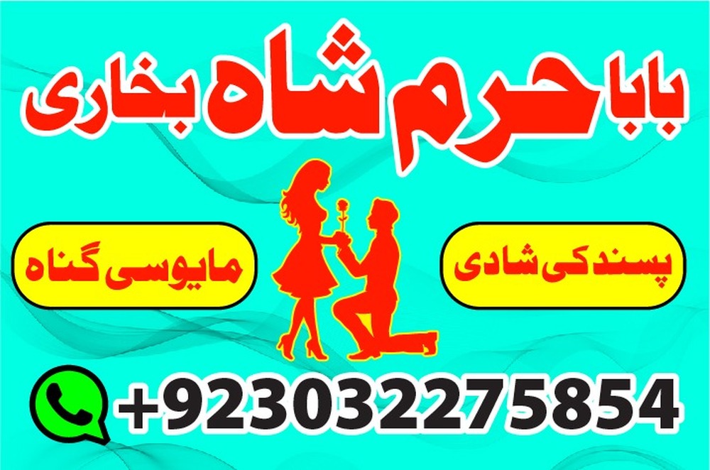 amil baba in karachi manpasand shadi ka taweez amil baba in uk usa uae
