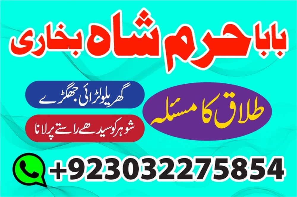 amil baba in karachi manpasand shadi ka taweez amil baba in uk usa uae