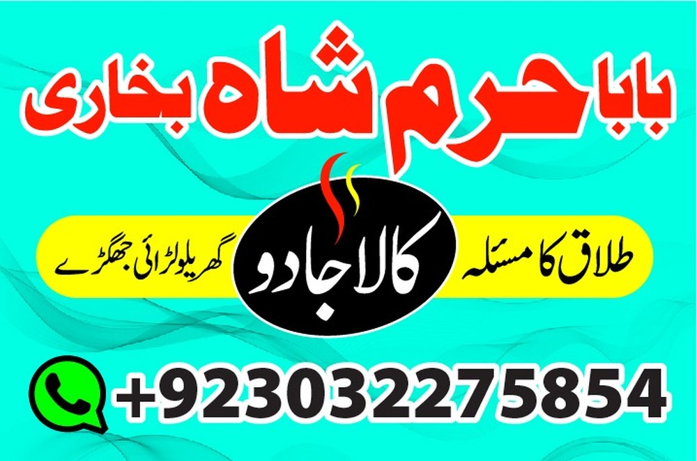 amil baba in karachi manpasand shadi ka taweez amil baba in uk usa uae