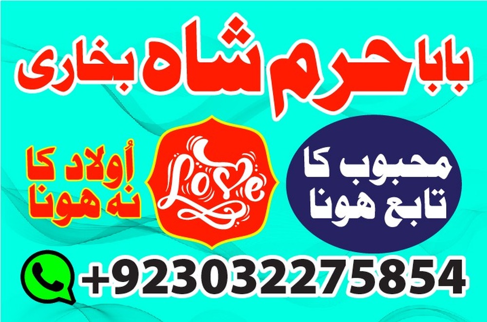 amil baba in karachi manpasand shadi ka taweez amil baba in uk usa uae
