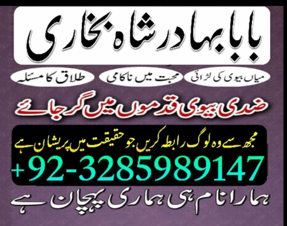 online amil baba in uk | kala jadu ki phechan | blackmagic | manpasnd shadi |peeramil baba