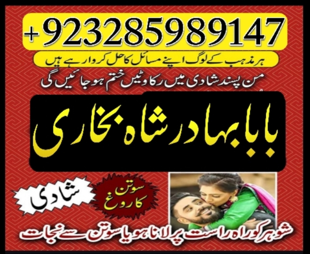 online amil baba in uk | kala jadu ki phechan | blackmagic | manpasnd shadi |peeramil baba
