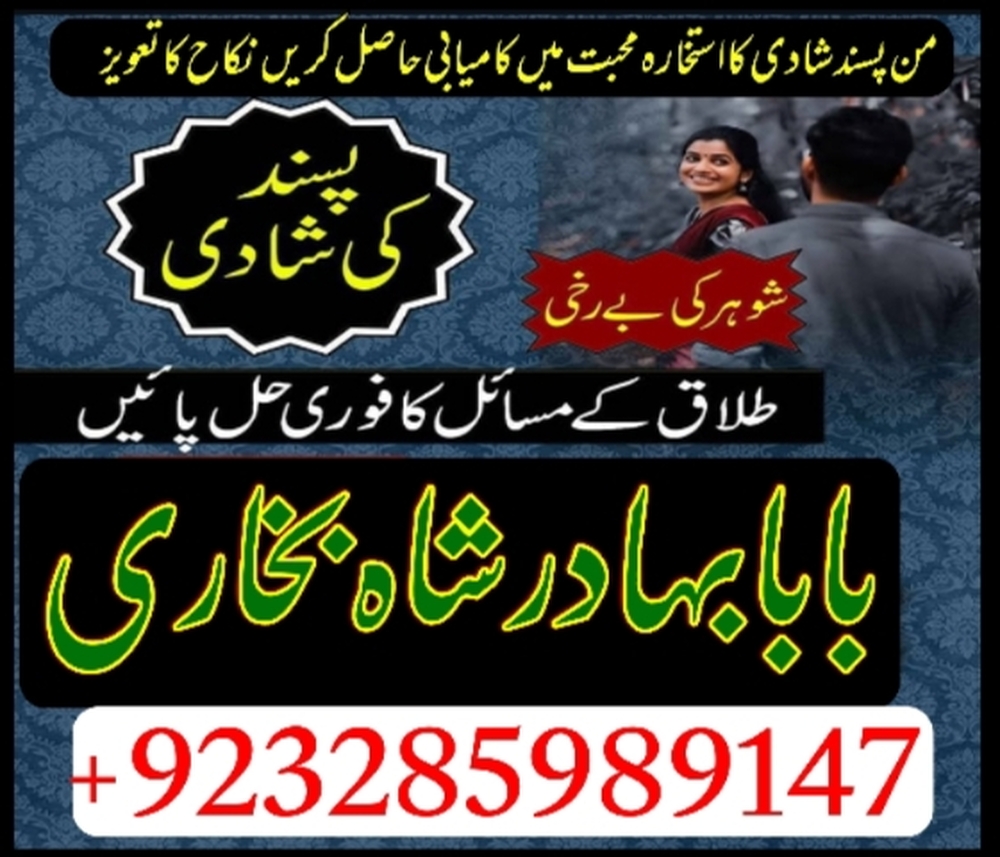 online amil baba in uk | kala jadu ki phechan | blackmagic | manpasnd shadi |peeramil baba