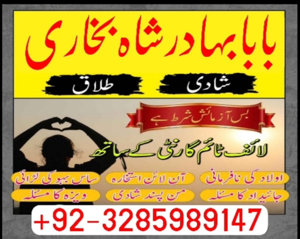 online amil baba in uk | kala jadu ki phechan | blackmagic | manpasnd shadi |peeramil baba