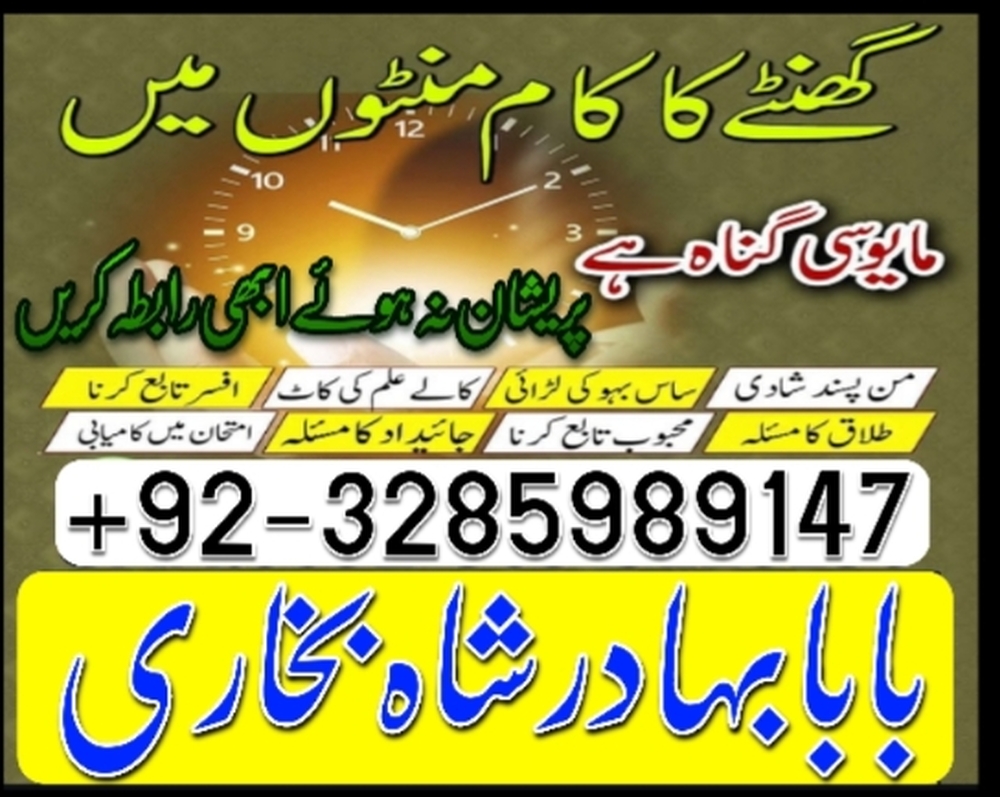 online amil baba in uk | kala jadu ki phechan | blackmagic | manpasnd shadi |peeramil baba