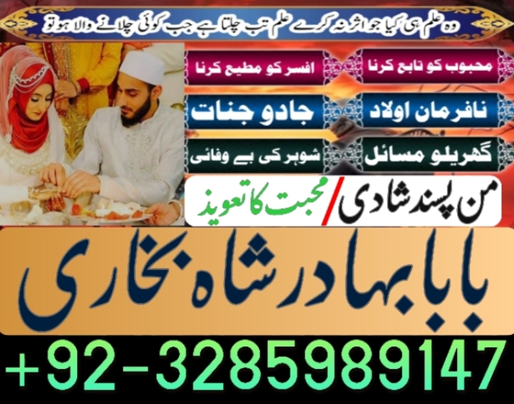 online amil baba in uk | kala jadu ki phechan | blackmagic | manpasnd shadi |peeramil baba