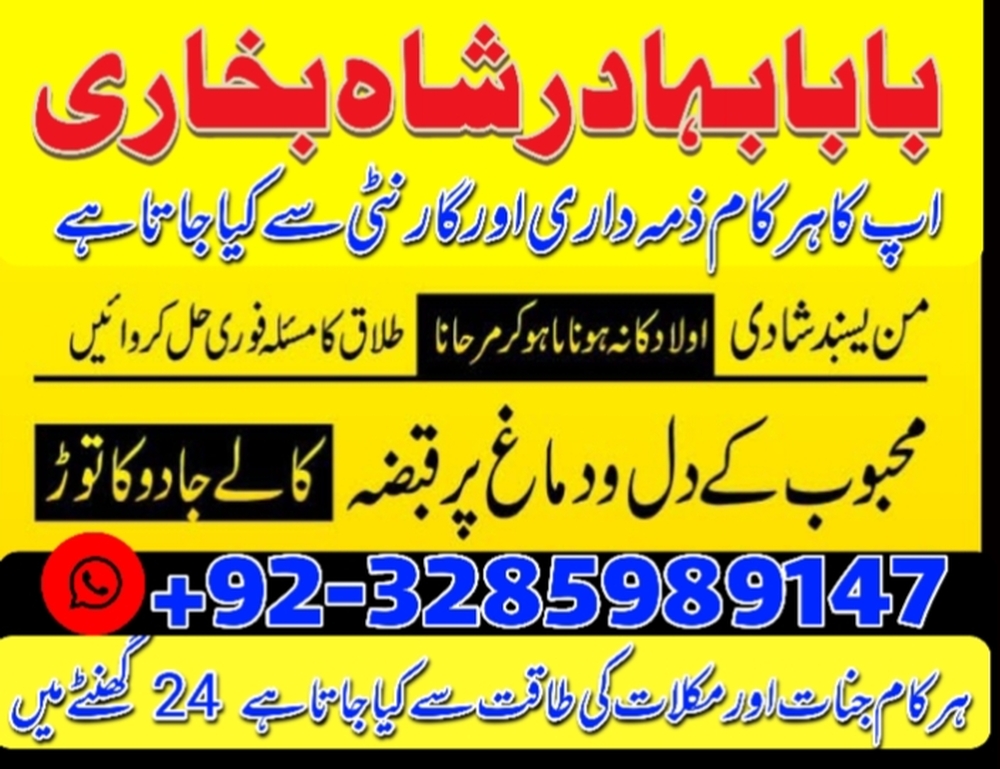 online amil baba in uk | kala jadu ki phechan | blackmagic | manpasnd shadi |peeramil baba