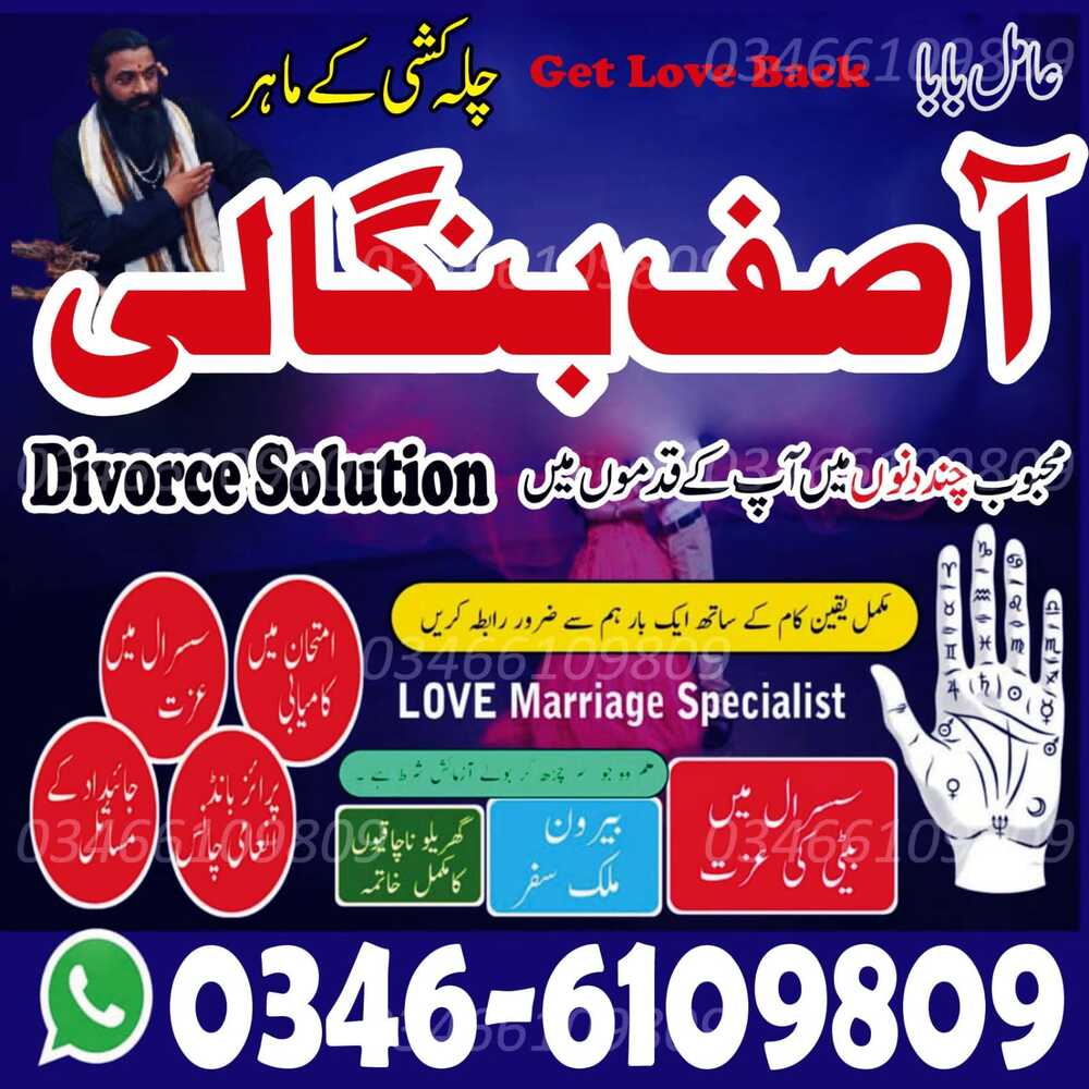 Spiritual Healer Amil Baba | Astrologer | All Problems Solution