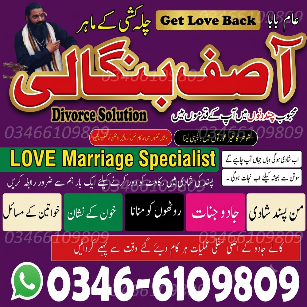 E1 Amil Baba: Instant Solution for Love, Marriage & Black Magic |  Guaranteed Vashikaran by Amil Baba | Get Desired Love Back