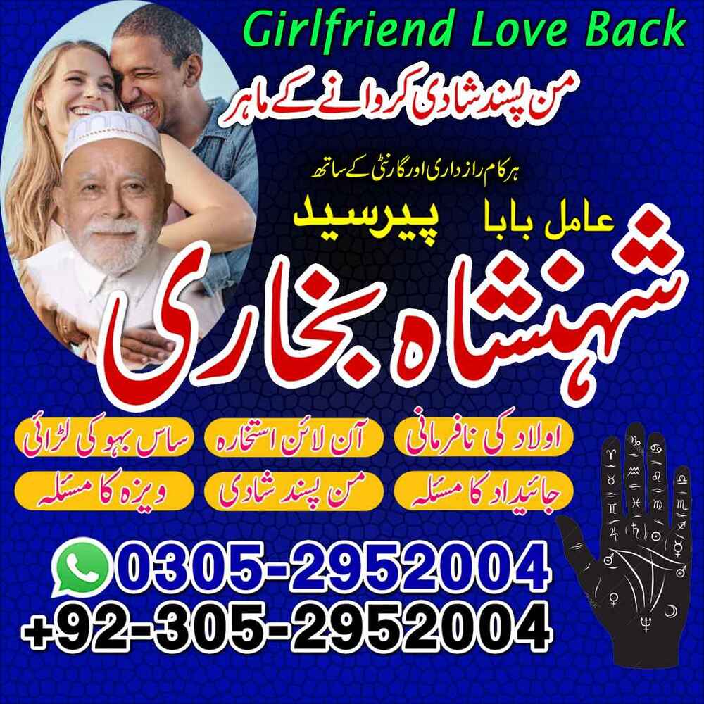 Amil Baba in Lahore, Famous amil baba in Pakistan,  Amil baba in Karachi,  amil baba kala jadu, kala jadu amil baba in Karachi, Amil baba in Sahiwal, ture amil baba pakistan,  amil baba in dubai,  Kala jadu expert amil baba, amil baba in UK,    Amil baba in USA, Love Marriage Expert, Black Magic removal,
