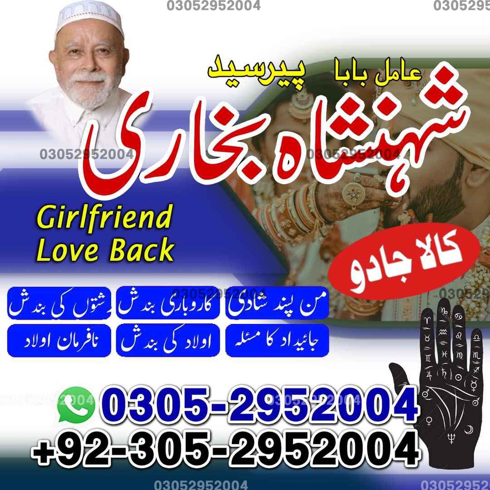Amil Baba in Lahore, Famous amil baba in Pakistan,  Amil baba in Karachi,  amil baba kala jadu, kala jadu amil baba in Karachi, Amil baba in Sahiwal, ture amil baba pakistan,  amil baba in dubai,  Kala jadu expert amil baba, amil baba in UK,    Amil baba in USA, Love Marriage Expert, Black Magic removal,