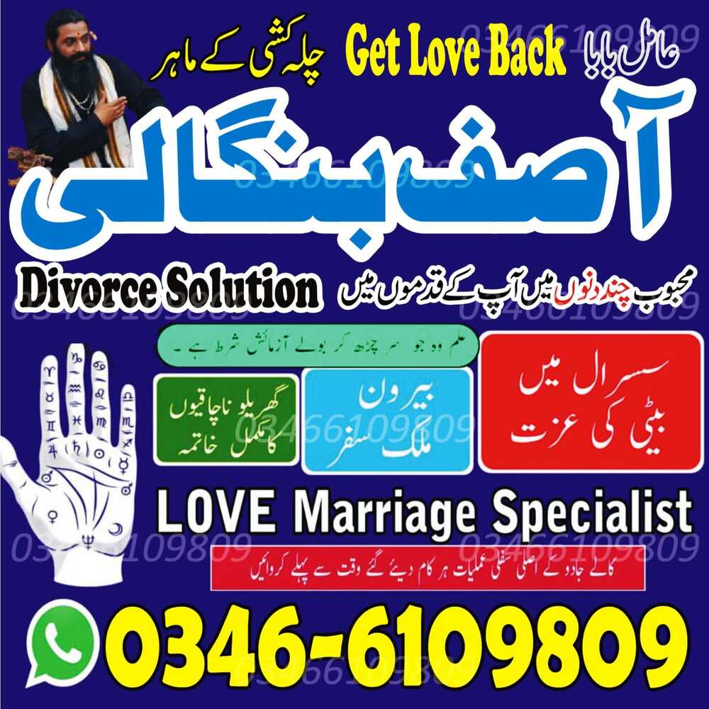 E13 Stop Separation & Get Your Love Back | Aamil Baba
