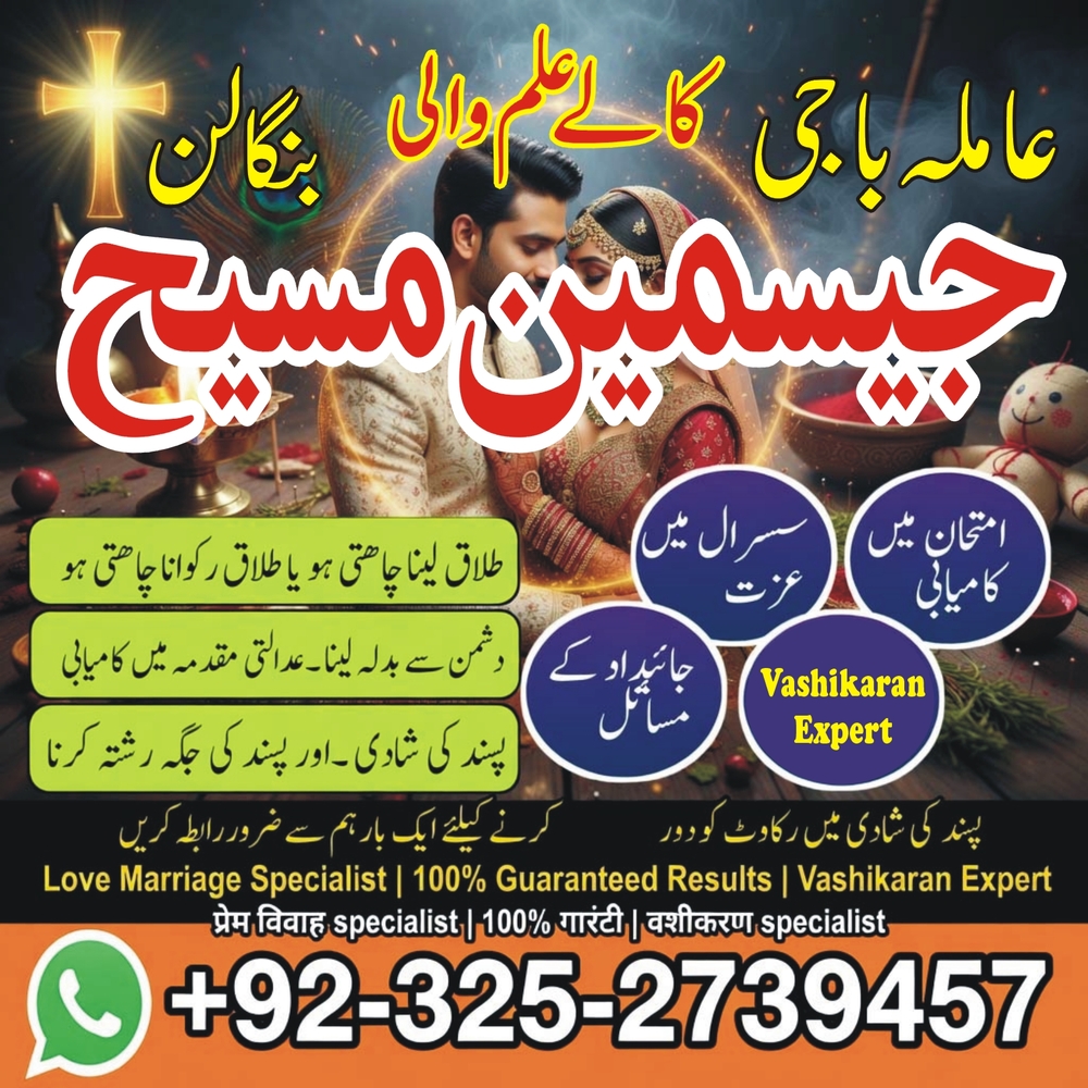 true amil baba in karachi, amil baba pakistan, Amil Baba in Lahore,  amil baba, Amil baba in Karachi, Amil baba in USA, Black Magic removal, Kala jadu expert amil baba amil baba in UK, Love Marriage Expert,