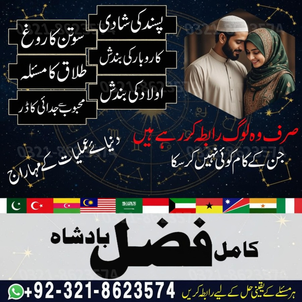 amil baba in pakistan, amil baba in rawalpindi, amil baba Islamabad, amil baba, amil baba in uk, amil baba contact number,  amil baba in canada. real amil baba, amil baba in lahore, famous amil baba, amil baba in karachi, authentic amil baba, amil baba in usa,