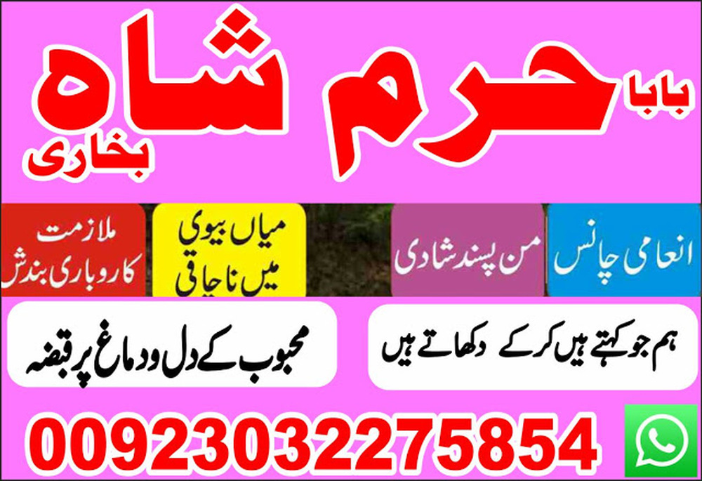 asliamilbaba in canada amrica usa uae amilbaba kalajadu astrologer in uk | spiritual guidance & relationship advice | amil baba usa & uk ...