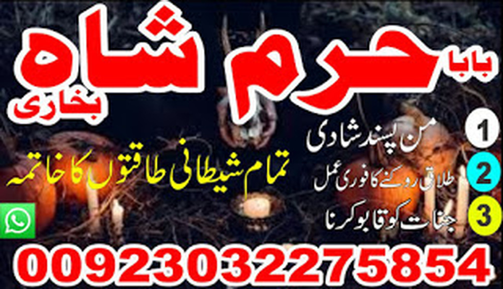 asliamilbaba in canada amrica usa uae amilbaba kalajadu astrologer in uk | spiritual guidance & relationship advice | amil baba usa & uk ...