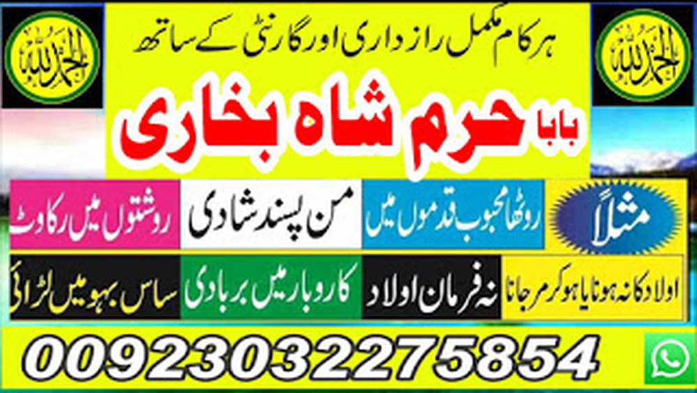 asliamilbaba in canada amrica usa uae amilbaba kalajadu astrologer in uk | spiritual guidance & relationship advice | amil baba usa & uk ...