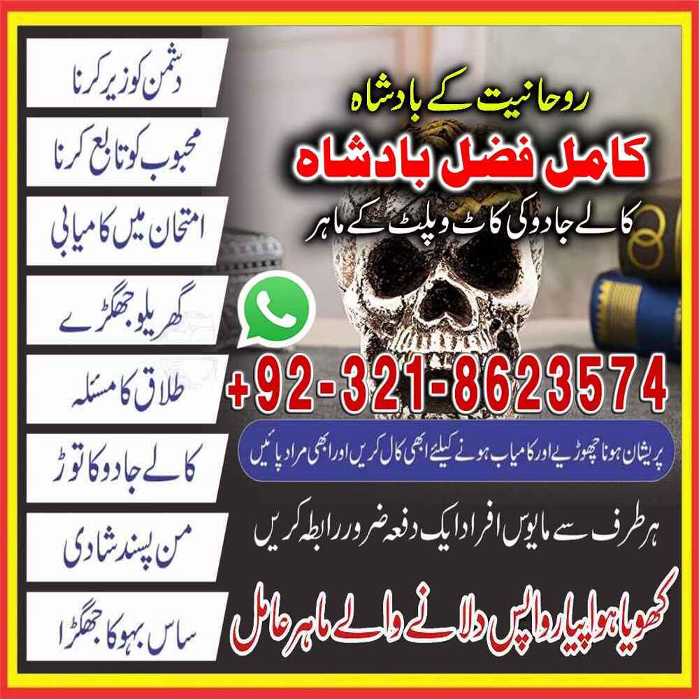 amil baba in karachi, authentic amil baba, amil baba in usa, amil baba in pakistan, amil baba in rawalpindi, amil baba Islamabad, amil baba in lahore, famous amil baba, amil baba, amil baba in uk, amil baba contact number,  amil baba in canada. real amil baba,