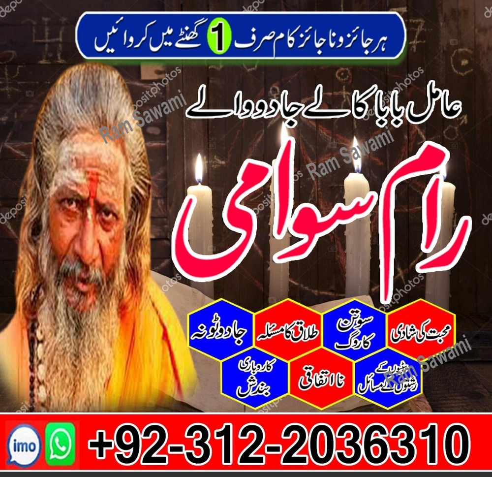 Amil Baba for Kala Jadu Removal, Famous Amil Baba in Pakistan, Original Bangali Baba, Peer Baba for Rohani Ilaj, Best Amil Baba in Lahore