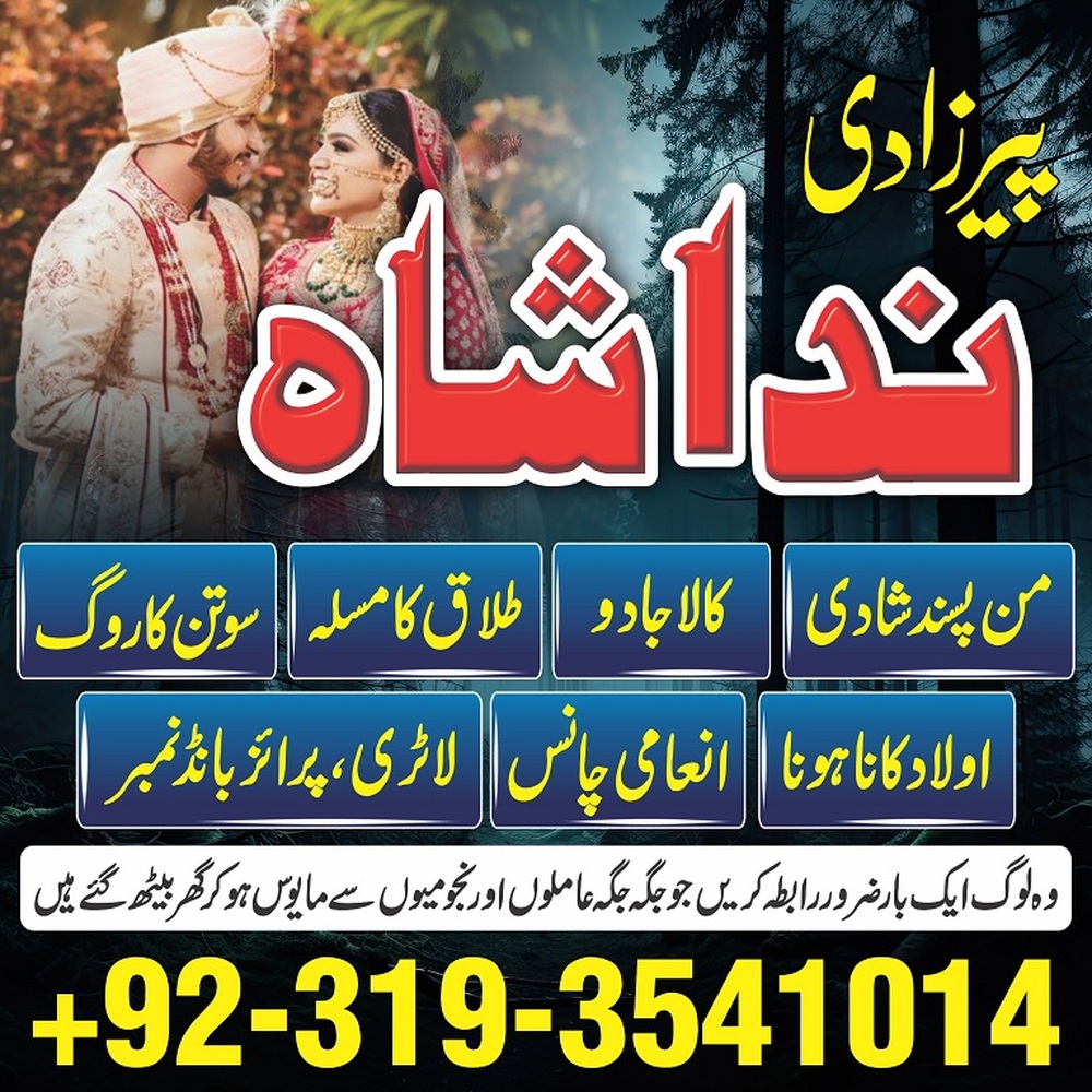 amil baba in karachi amil baba in lahore amil baba in peshawar kala jadu specialist amil baba in pakistan