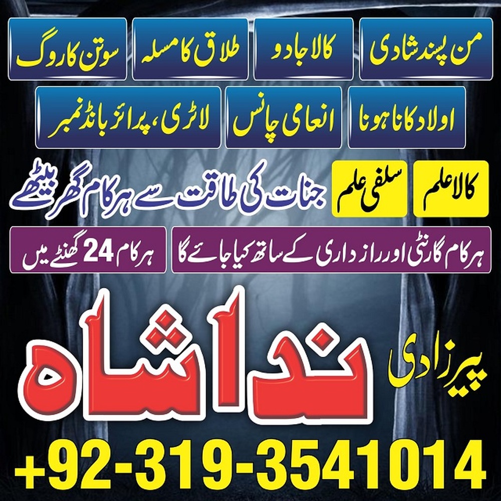 amil baba in karachi amil baba in lahore amil baba in peshawar kala jadu specialist amil baba in pakistan