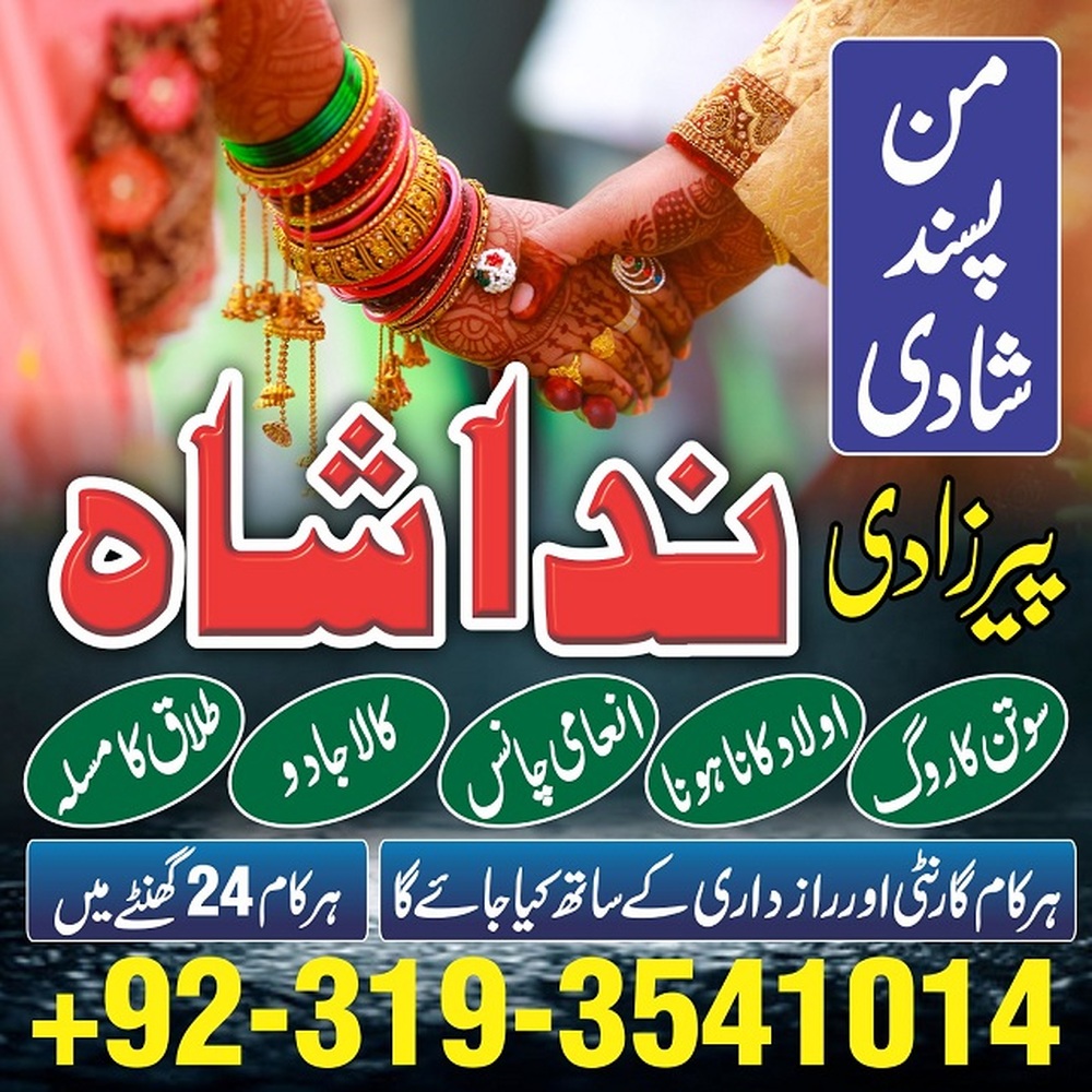 amil baba in karachi amil baba in lahore amil baba in peshawar kala jadu specialist amil baba in pakistan