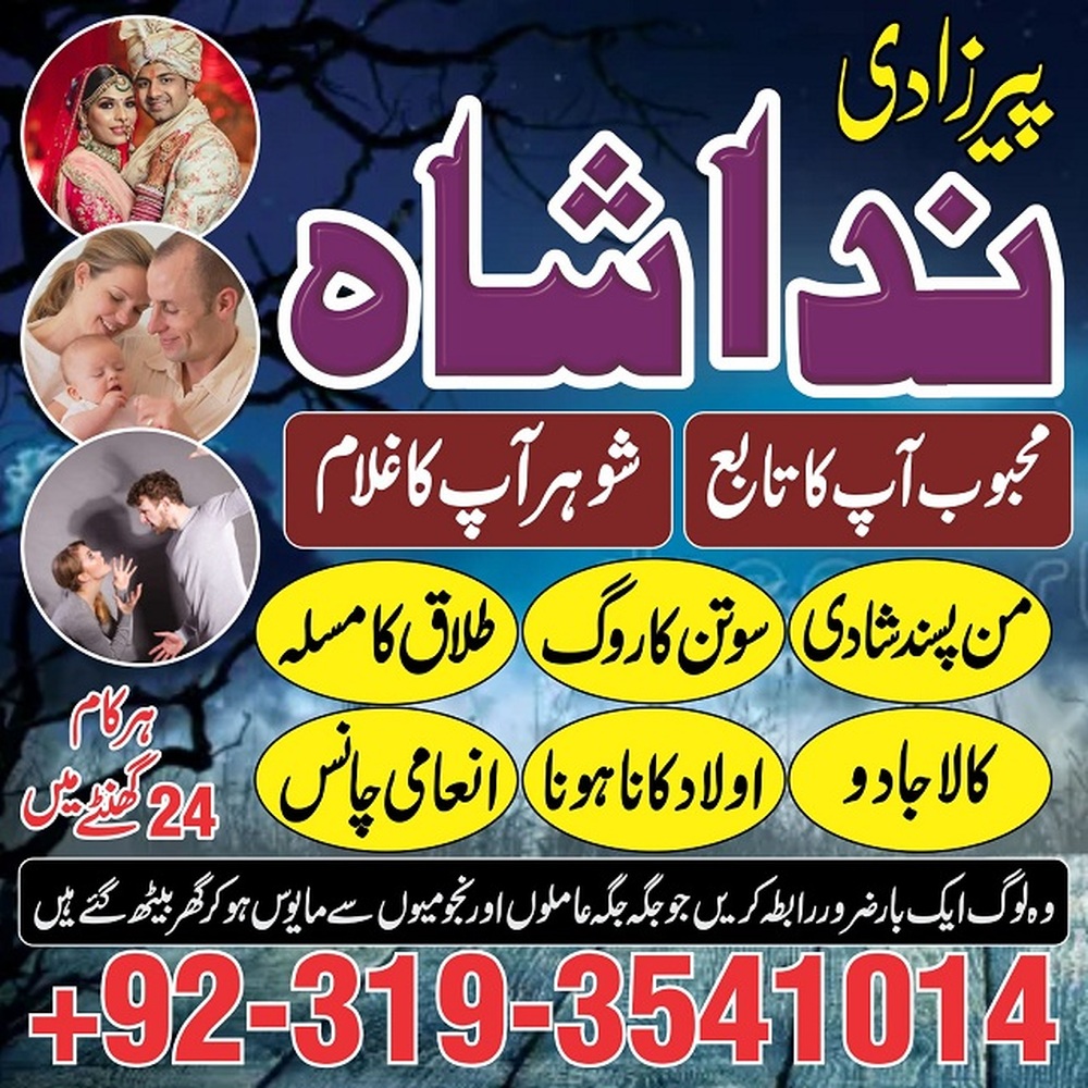amil baba in karachi amil baba in lahore amil baba in peshawar kala jadu specialist amil baba in pakistan