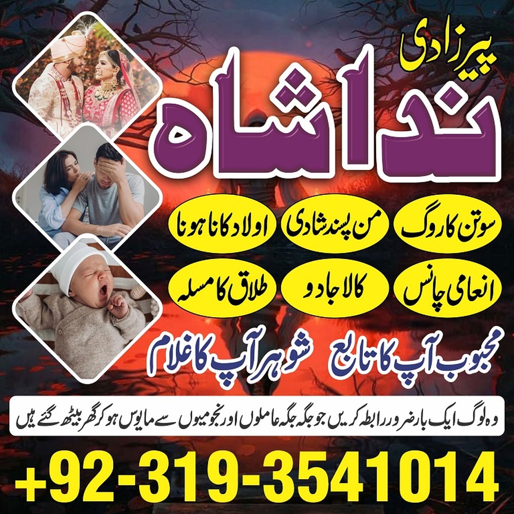 amil baba in karachi amil baba in lahore amil baba in peshawar kala jadu specialist amil baba in pakistan