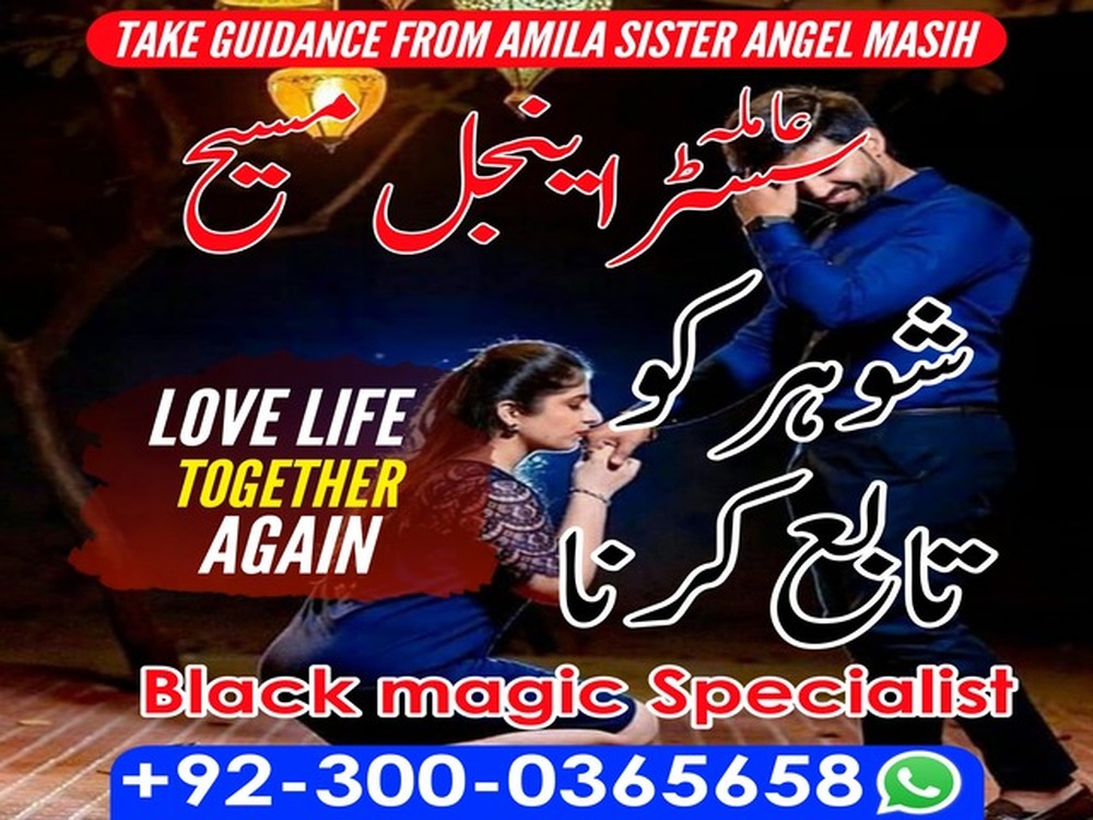 amil baba in lahore, amil baba in islamabad,  Bangali baba in pakistan,  Amil baba in Pakistan, amil baba in karachi,  Kala jadu expert,  Black magic expert,  Famous amil baba,  Bangali Amil baba,  Amil baba Bangali,  Bangali Amil,   Amil baba,  asli amil baba,  bangali baba,  peer baba,  baba bangali,  kala jadu,  black magic,