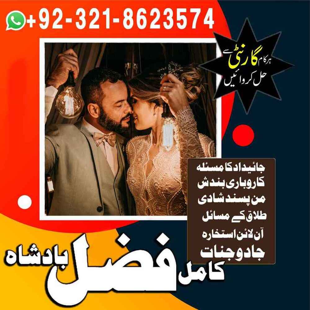 Amil baba in Karachi, Amil baba in Lahore, real amil baba, Amil baba in Canada, Amil baba in Usa, Amil baba in UK, Amil baba in Islamabad, Amil baba in Pakistan, asli amil baba, black magic expert,