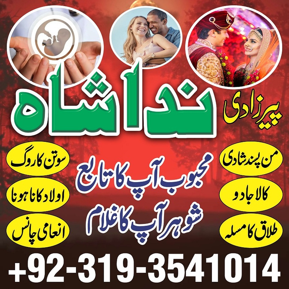 powerful amil baba in lahore asli amil baba in karachi authentic amil baba in pakistan black magic specialist expert in canada amil baba in italy, amil baba in germany