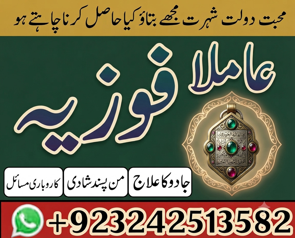 Amila Baji in Hyderabad. Amila Baji TAWEEZ For love marriage Kala Jadu expert in Karachi Manpasand shadi amliyat BEST Bangali baba in Karachi