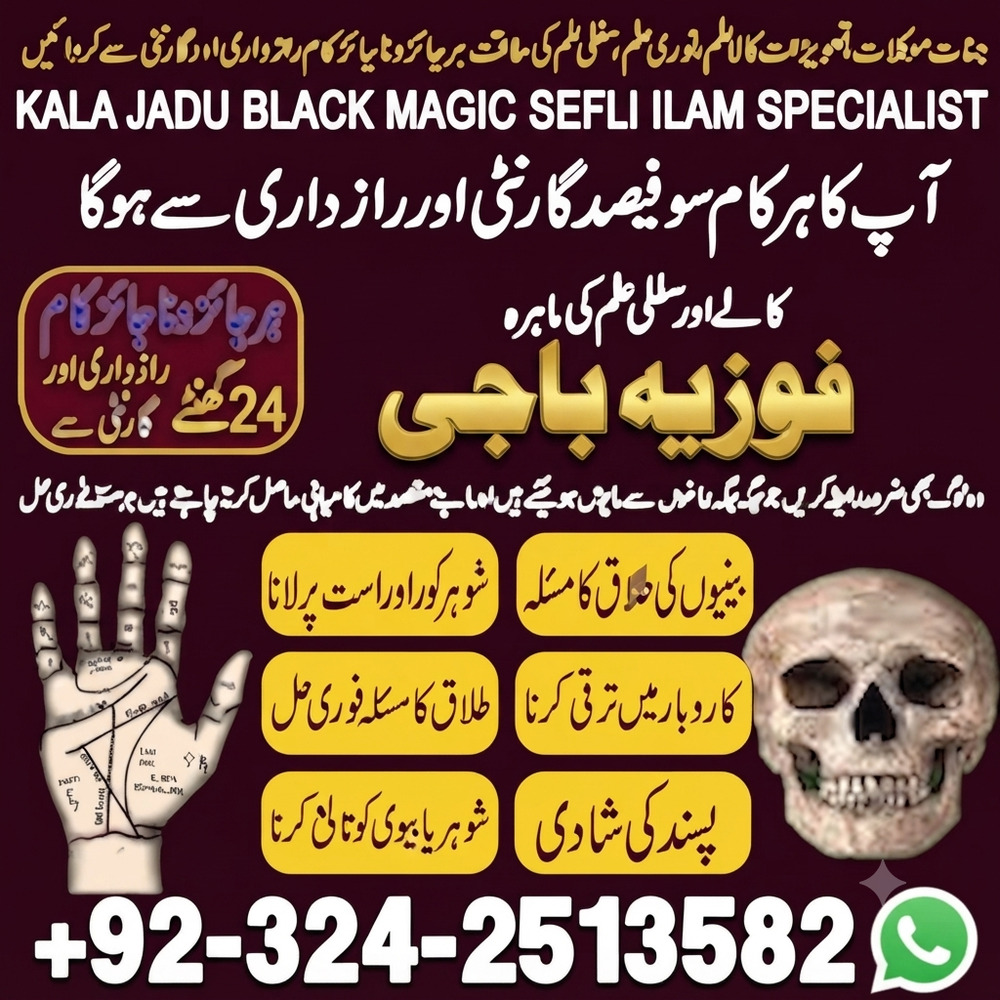 Amila Baji in Hyderabad. Amila Baji TAWEEZ For love marriage Kala Jadu expert in Karachi Manpasand shadi amliyat BEST Bangali baba in Karachi