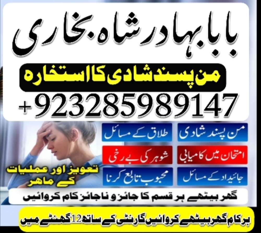 amil baba in usa, amil baba in uk, amil baba in canada, amil baba in pakistan, amil