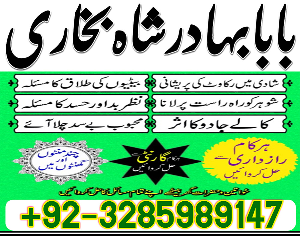 amil baba pakistan , kalay ilam walay amil baba uk