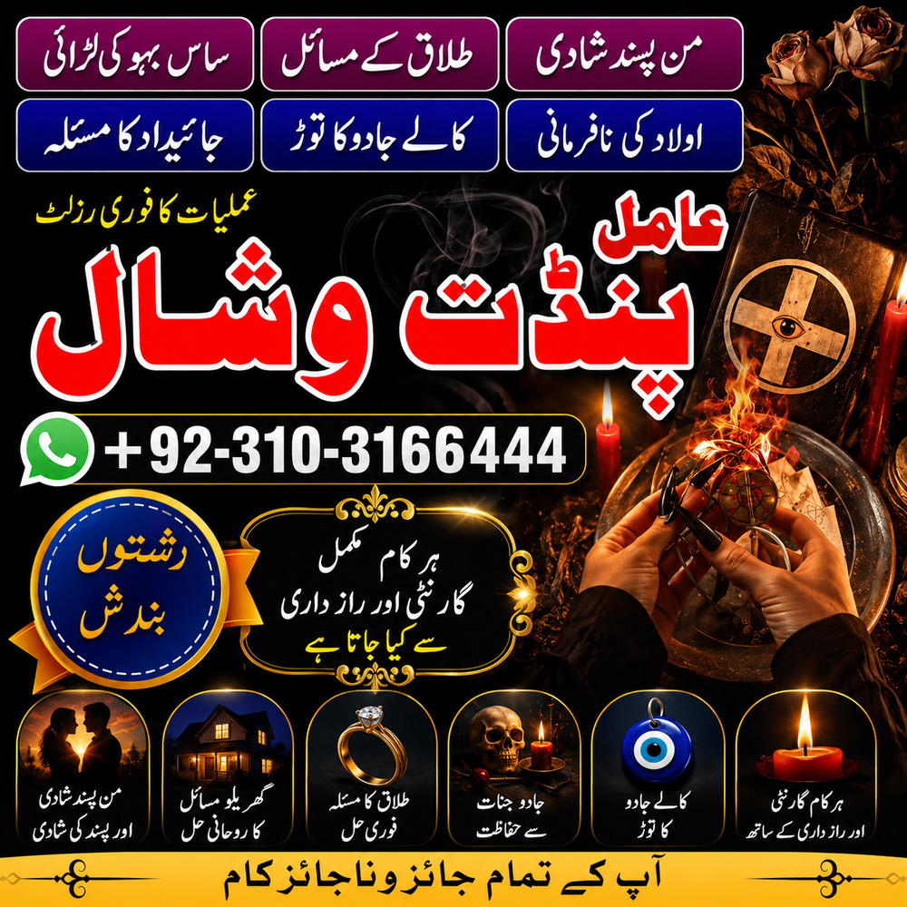 love Relationship Problem Solution 03103166444Quick Love Spells +923103166444Divorce & Marriage Spells / SANGOMA in Montreal, Ottawa, Jamaica, Cornwall, Sherbrooke, Saint Jerome, Quebec City, New Zealand, Wellington, Dunedin, Queenstown, Auckland, Rotorua, Tauranga, Picton, Napier, Christch, Christchurch, Australia, Sydney, Melbourne, Canberra, Brisbane, Adelaide, Perth, Hobart, Darwin, Brampton, Thunder Bay, St. Catharines, Kingston, Oshawa, Yellowknife, Windsor, Saint John, Iqaluit,SPELL C