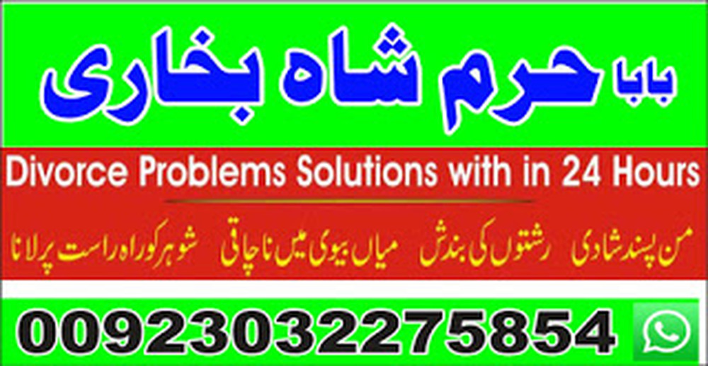 amil baba, Amil baba in Karachi, true amil baba in karachi, amil baba pakistan, Amil Baba in Lahore, amil baba in UK, Love Marriage Expert, Amil baba in USA, Black Magic removal, Kala jadu expert amil baba