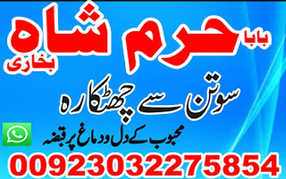 amil baba, Amil baba in Karachi, true amil baba in karachi, amil baba pakistan, Amil Baba in Lahore, amil baba in UK, Love Marriage Expert, Amil baba in USA, Black Magic removal, Kala jadu expert amil baba
